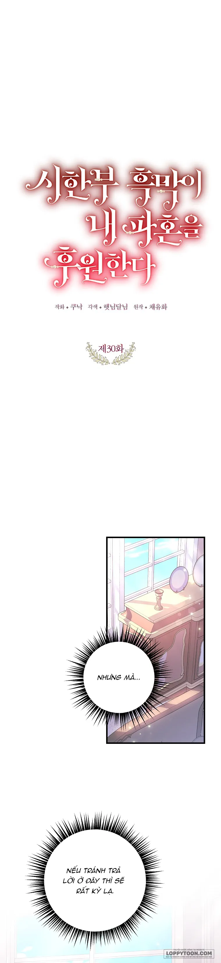 Kẻ Phản Diện Có Thời Hạn Ủng Hộ Tôi Hủy Hôn Chap 30 - trang 1