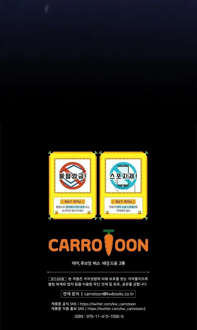 Tìm Một Người Chồng Mới Chap 12 - trang 64