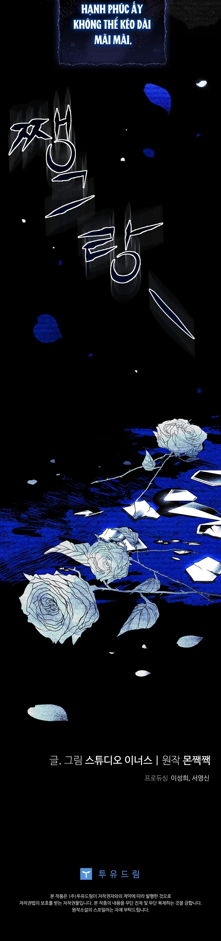 Văn Phòng Thám Tử Dành Cho Nam Chính Hối Hận! Chap 13 - trang 44