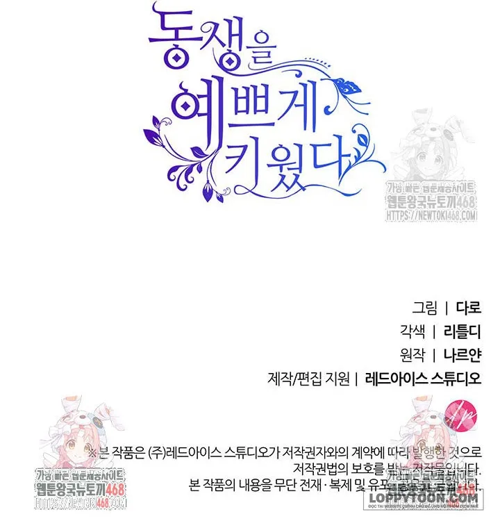 Nuôi Dưỡng Em Gái Xinh Đẹp Chap 90 - trang 80
