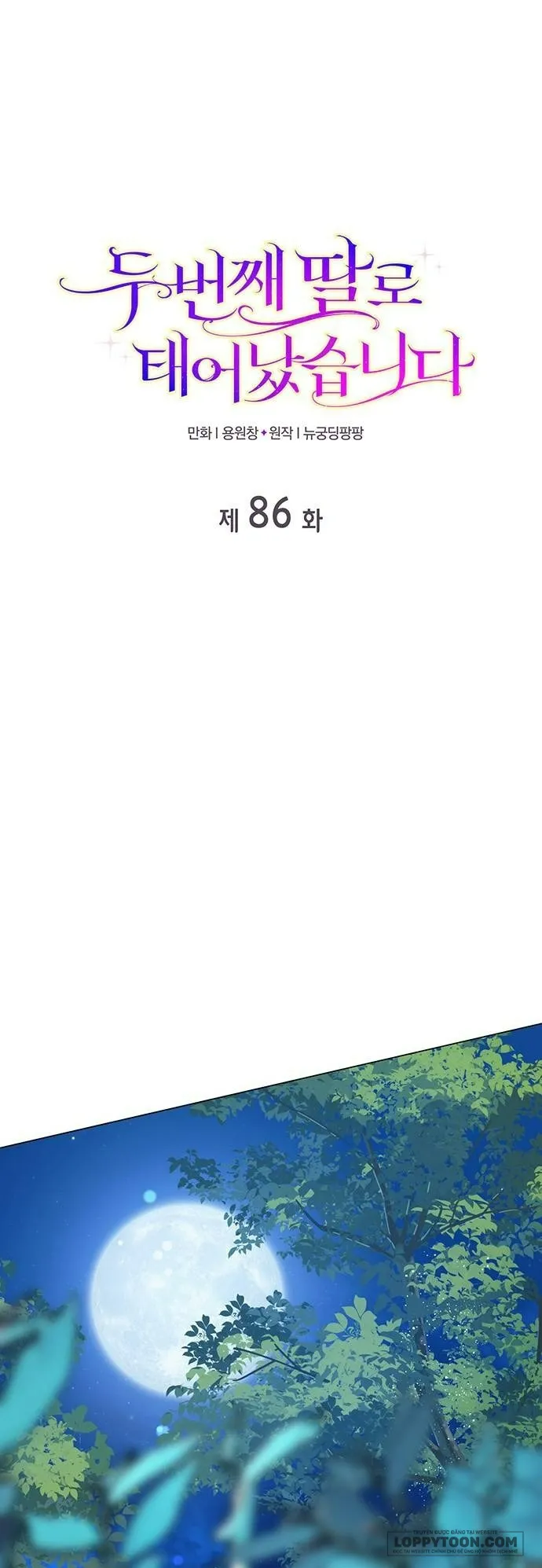Tôi Được Sinh Ra Là Cô Con Gái Thứ Hai Chap 86 - trang 1