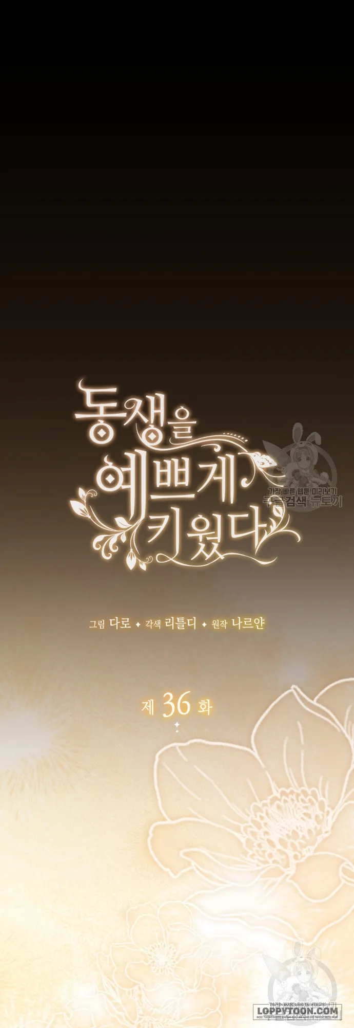 Nuôi Dưỡng Em Gái Xinh Đẹp Chap 36 - trang 3