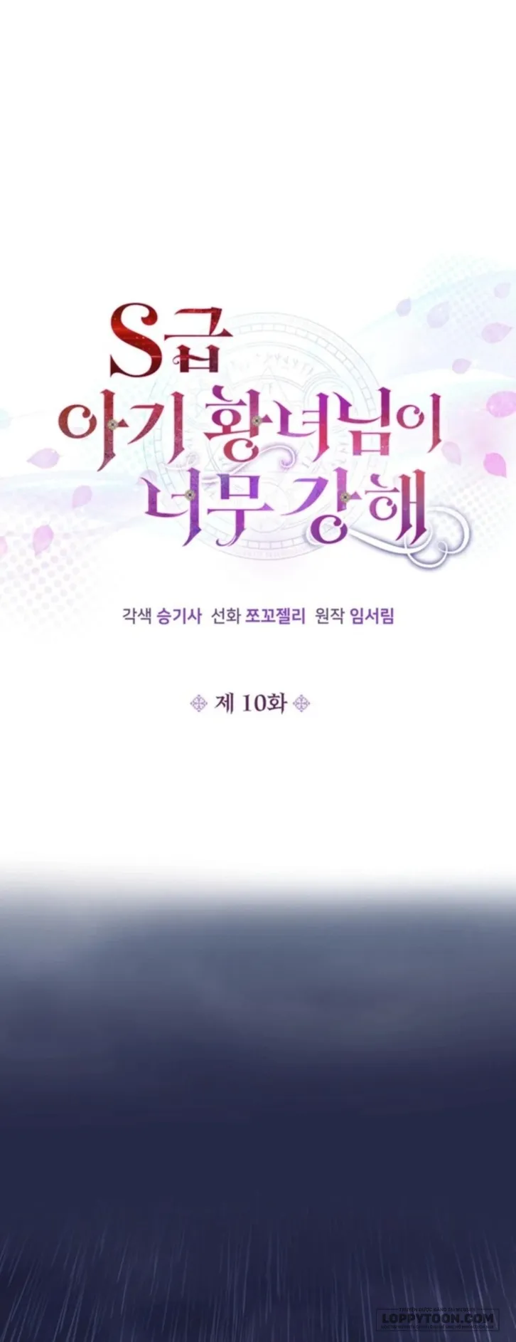 Công Chúa Bé Con Hạng S Thật Mạnh Chap 10 - trang 1