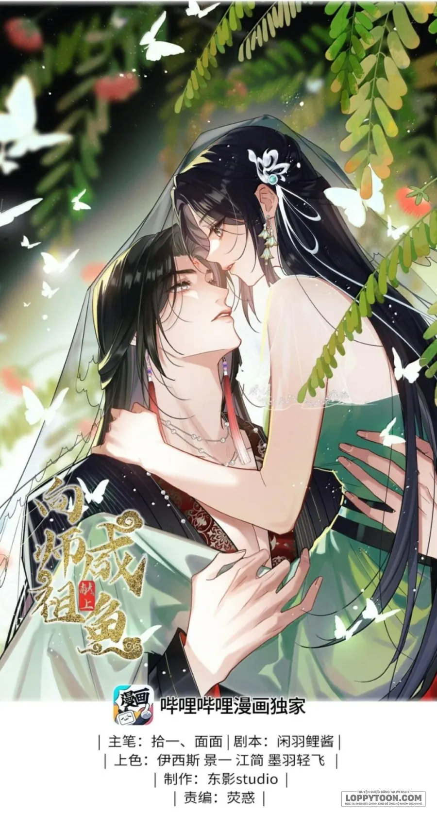 Dâng Cá Muối Cho Sư Tổ Chap 43 - trang 1