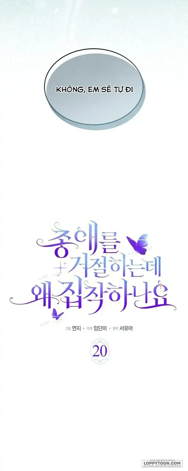 Đã Từ Chối Sủng Ái Rồi Mà Sao Còn Ám Ảnh Thế? Chap 20 - trang 21