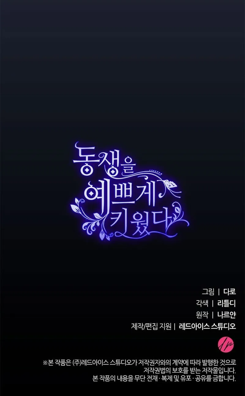 Nuôi Dưỡng Em Gái Xinh Đẹp Chap 44 - trang 84