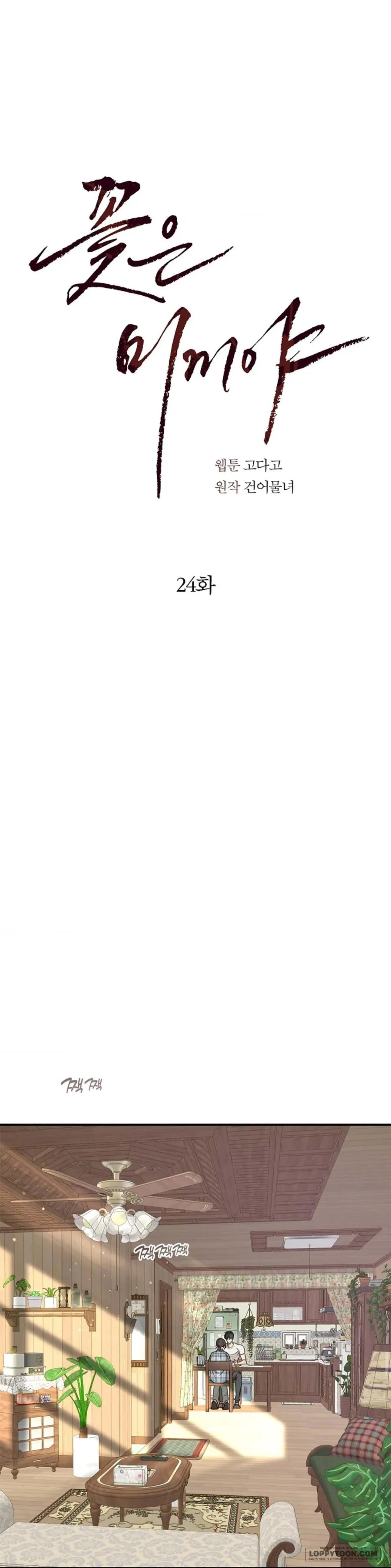 [KHÔNG CHE] Đóa Hoa Là Mồi Nhử Chap 24 - trang 10