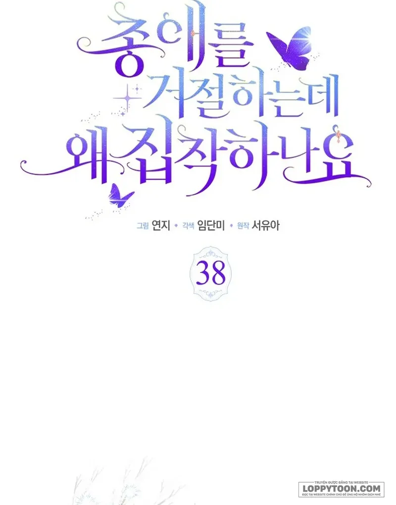 Đã Từ Chối Sủng Ái Rồi Mà Sao Còn Ám Ảnh Thế? Chap 38 - trang 8