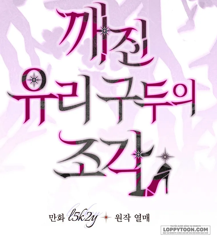 Mảnh Vỡ Của Đôi Giày Thủy Tinh Chap 19 - trang 19