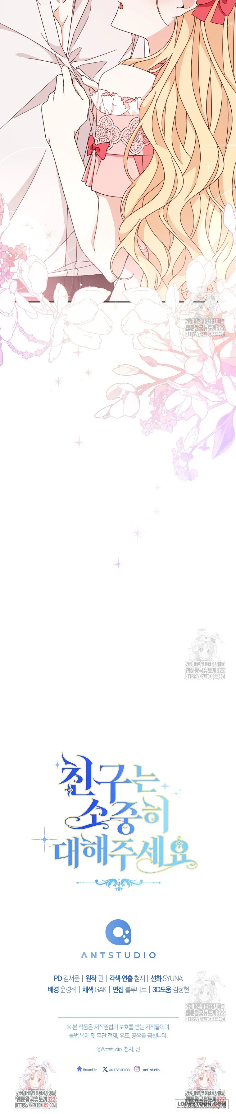 Tôi Đã Phạm Sai Lầm Rồi Chap 43 - trang 17