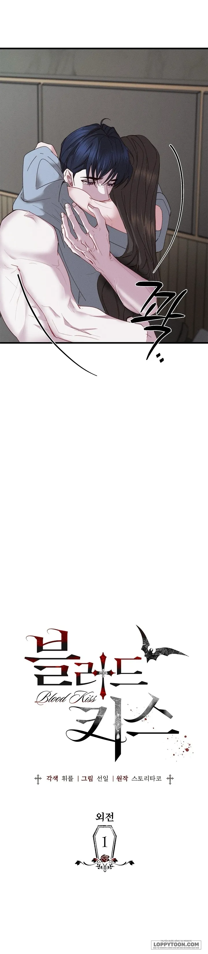 Nụ Hôn Máu Chap 60 - Ngoại Truyện 1 H+++ - trang 21