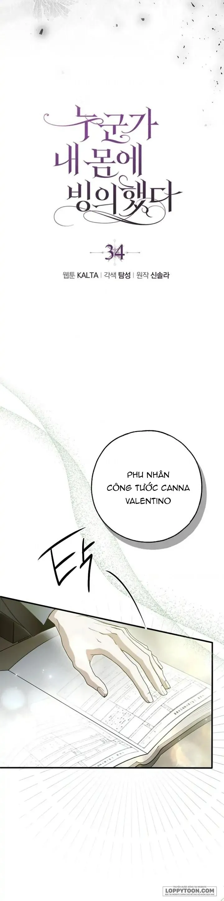 Có Kẻ Đã Sở Hữu Cơ Thể Của Tôi Chap 34 - trang 4
