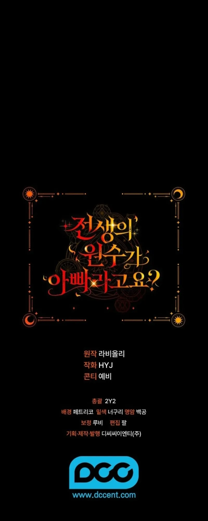 Papa Là Kẻ Thù Kiếp Trước Của Tôi? Chap 66 - trang 65