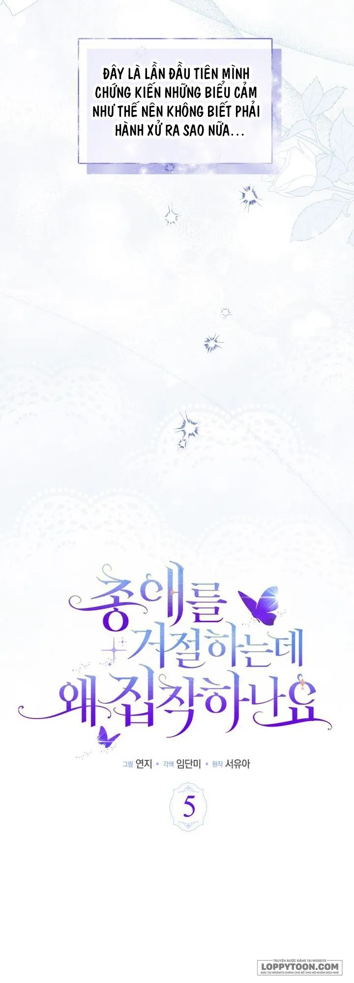 Đã Từ Chối Sủng Ái Rồi Mà Sao Còn Ám Ảnh Thế? Chap 5 - trang 5