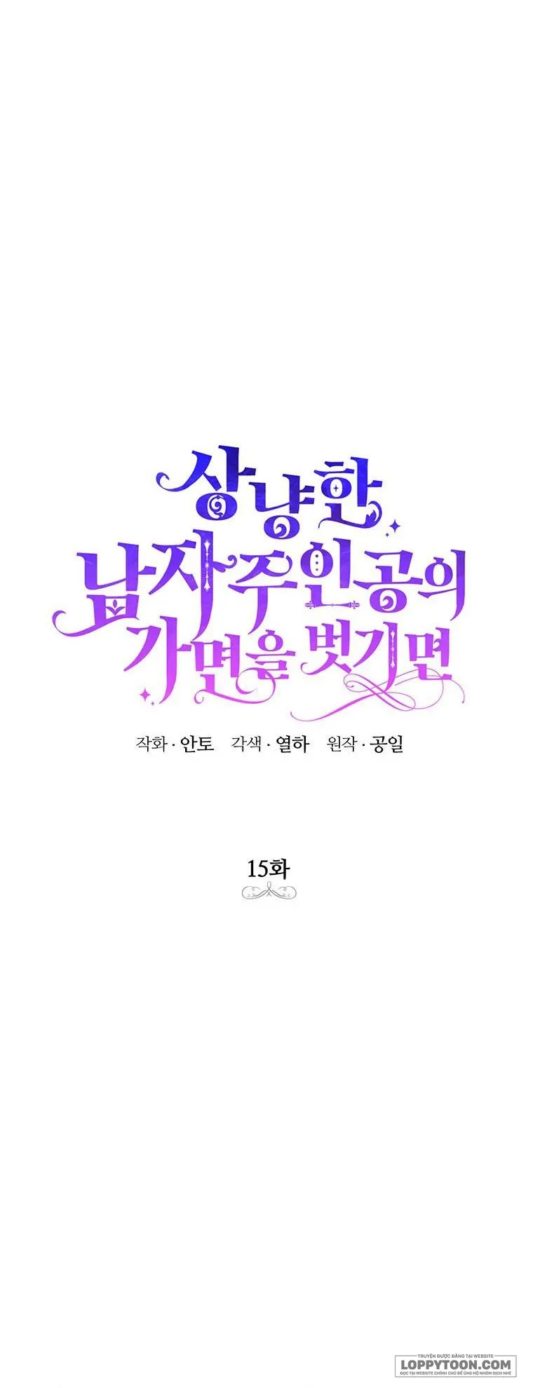 Phía Sau Mặt Nạ Của Nam Chính Hiền Lành Chap 15 - trang 14