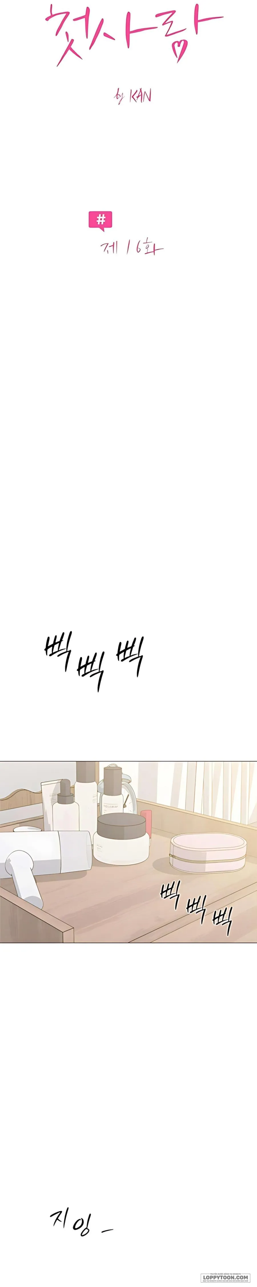 Hashtag: Mối Tình Đầu Chap 16 - trang 13