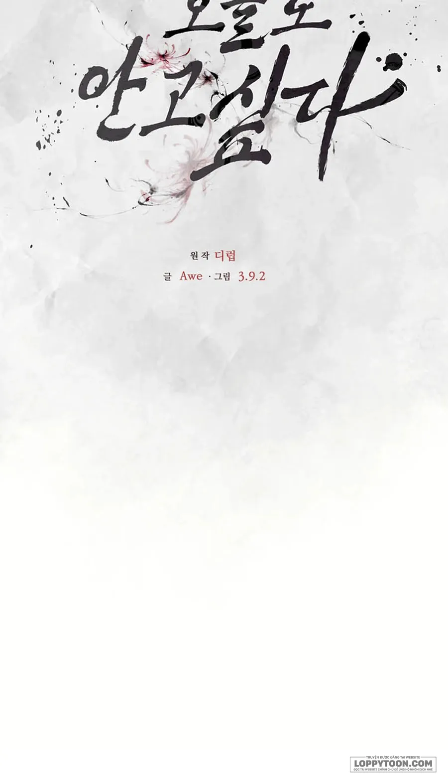 Bố Ơi, Hôm Nay Con Cũng Muốn Ôm Chap 9 - 🔞🔞🔞 - trang 19