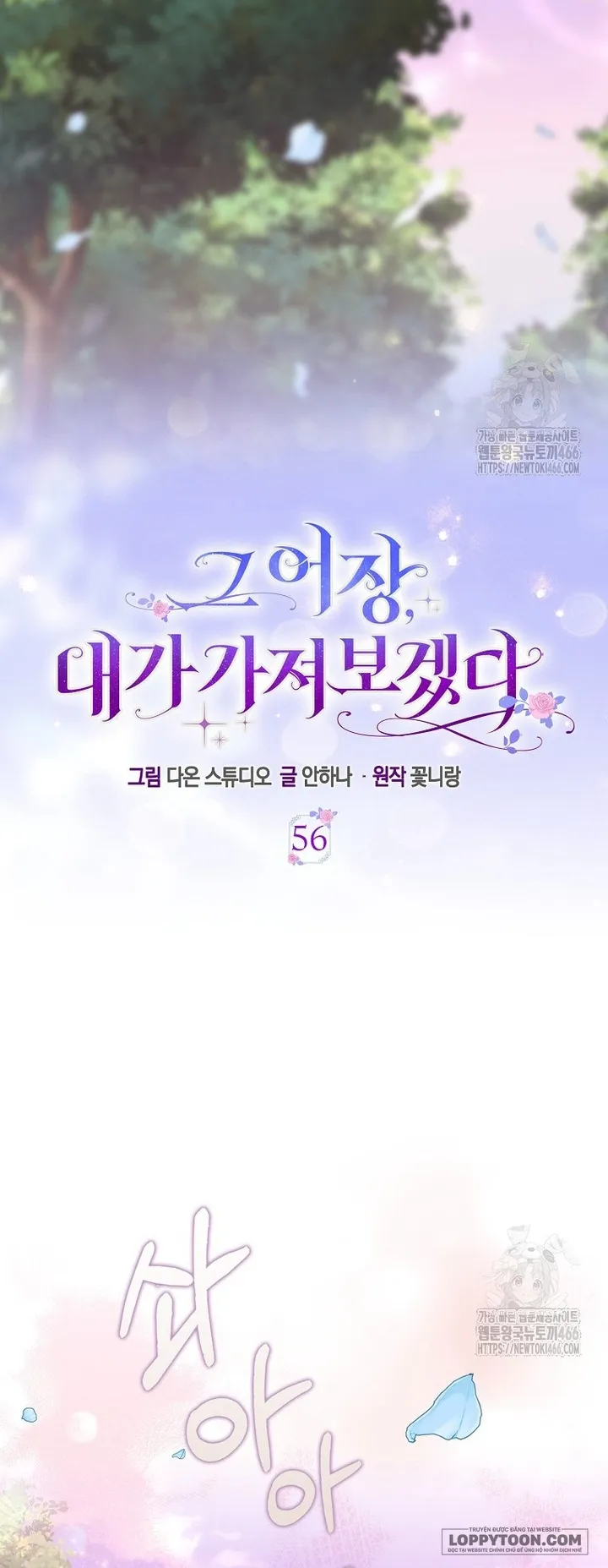Tôi Sẽ Chiếm Lấy Ngư Trường Này! Chap 57 - trang 19