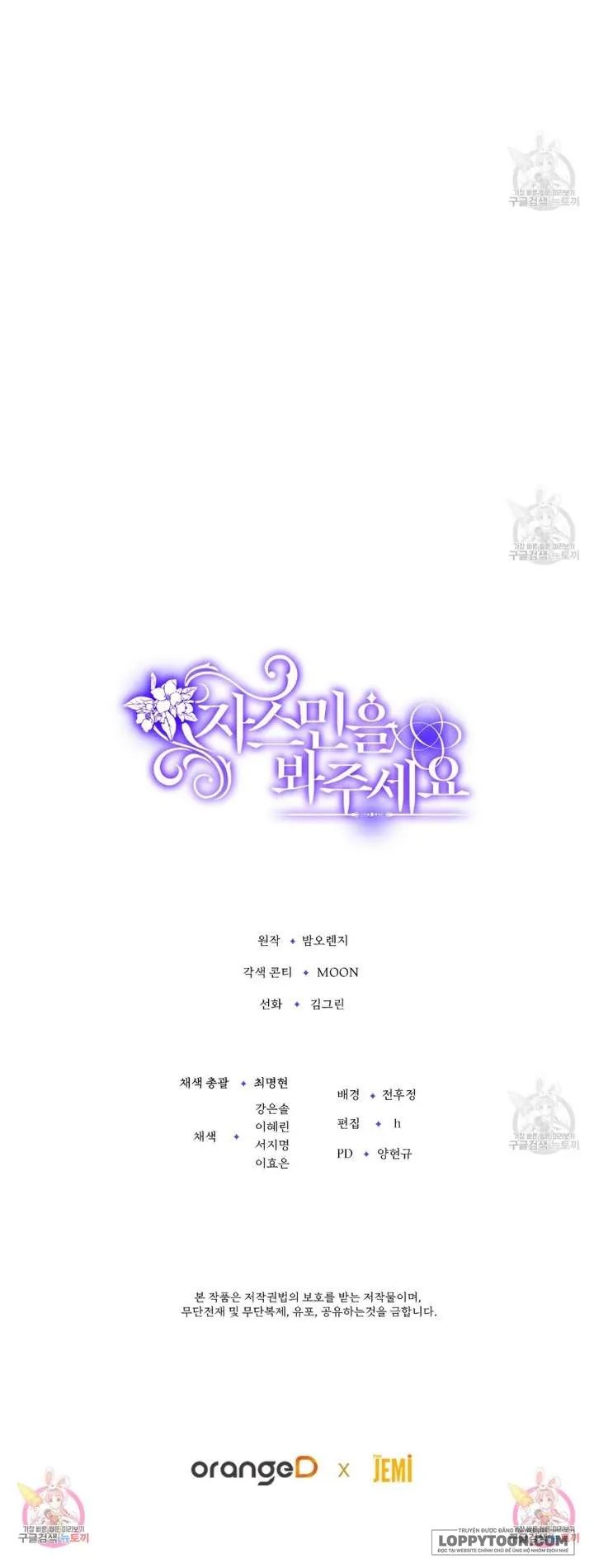 Xin Hãy Để Ý Tới Jasmine Chap 4 - trang 16