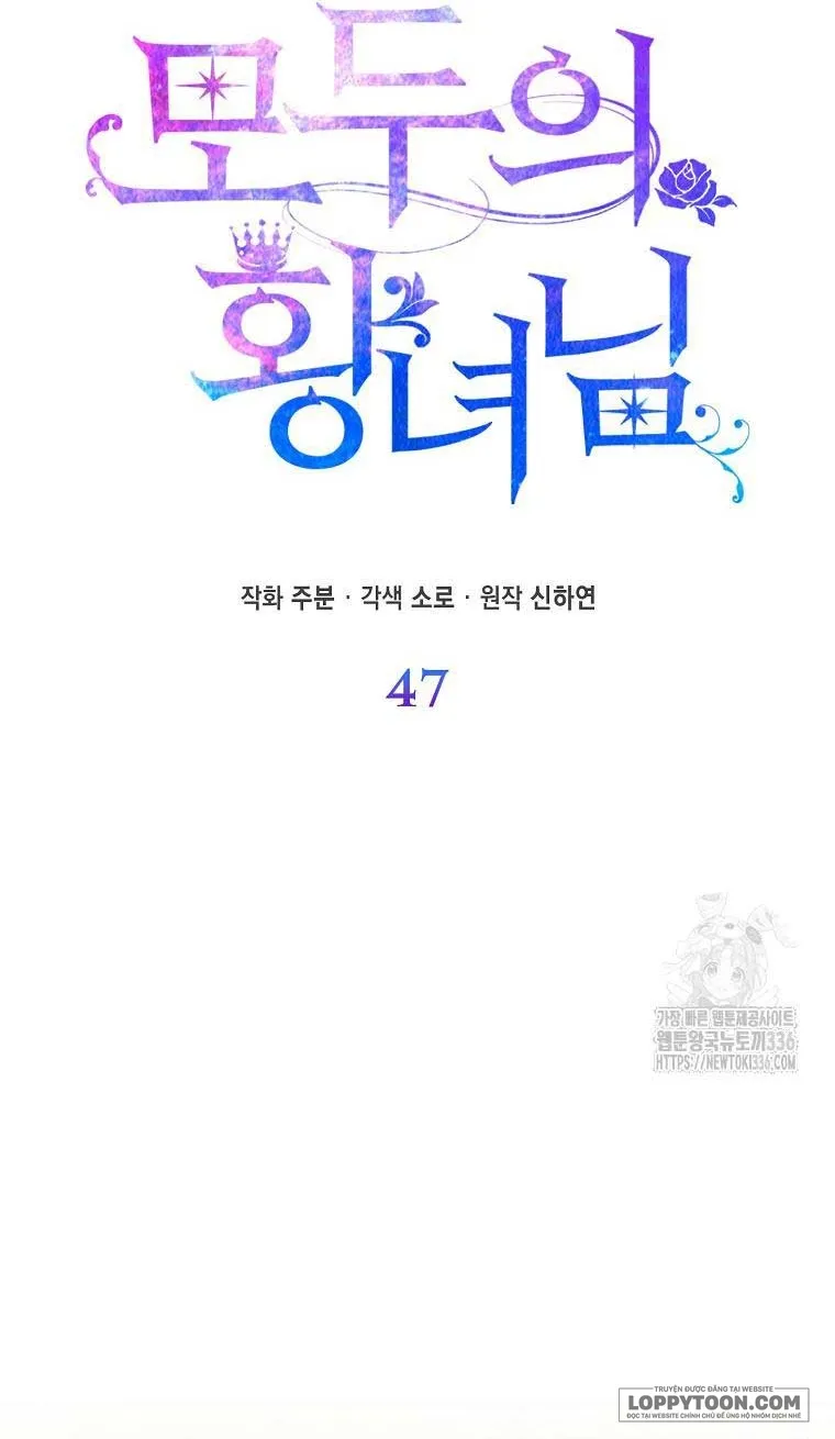 Nàng Công Chúa Của Mọi Người Chap 47 - trang 5