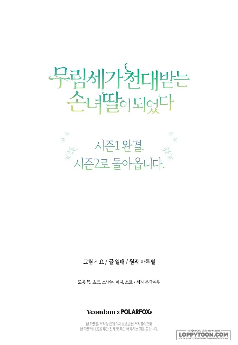 Trở Thành Cô Cháu Gái Bị Khinh Miệt Của Nhà Quyền Quý Chap 44 - trang 16