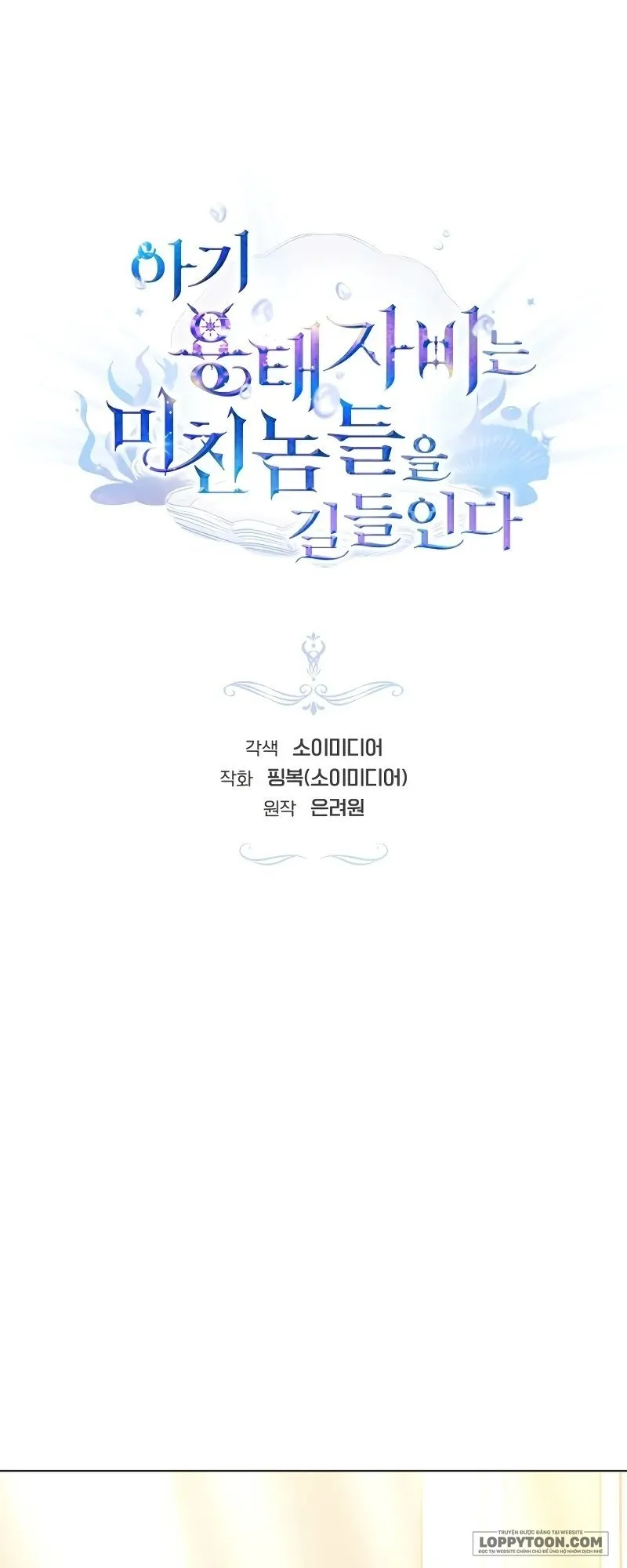 Rồng Con Thuần Hóa Những Kẻ Điên Rồ Chap 39 - trang 1