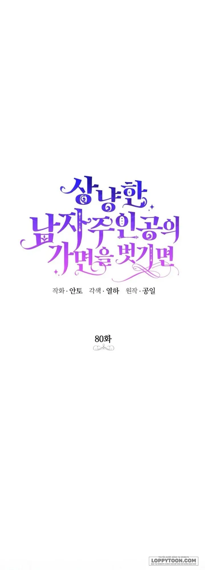 Phía Sau Mặt Nạ Của Nam Chính Hiền Lành Chap 80 - trang 31