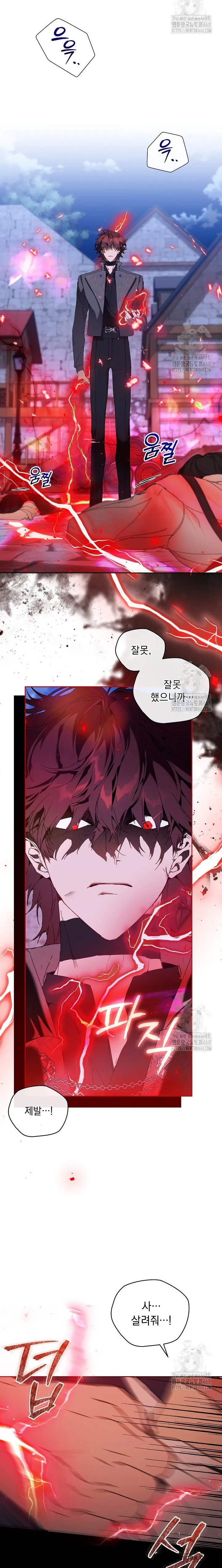 Trở Thành Bảo Mẫu Mắc Bệnh Nan Y Của Nam Chính Hắc Ám Chap 71 - trang 11