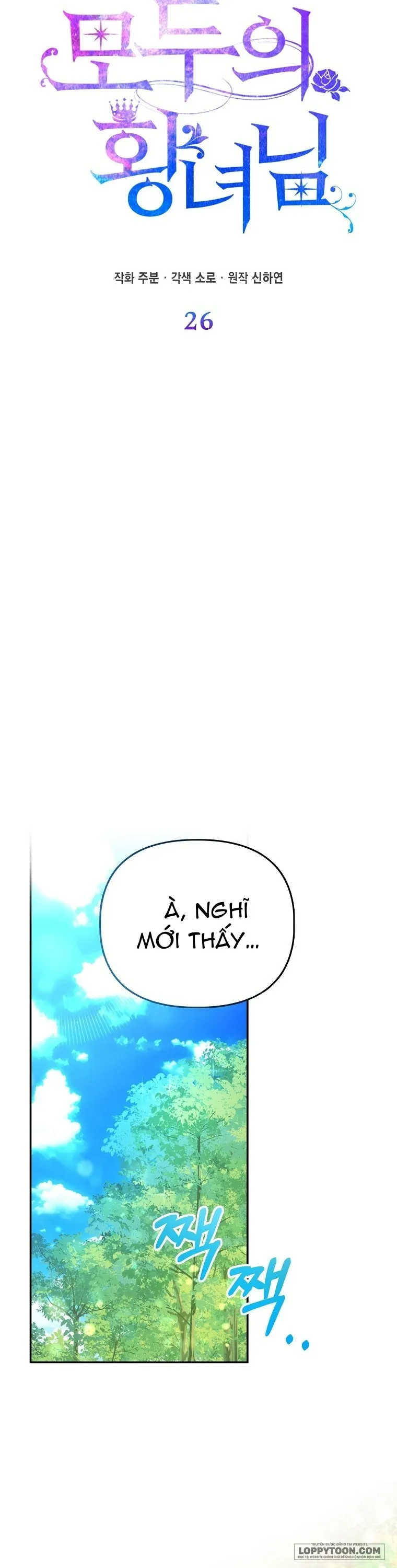 Nàng Công Chúa Của Mọi Người Chap 26 - trang 26