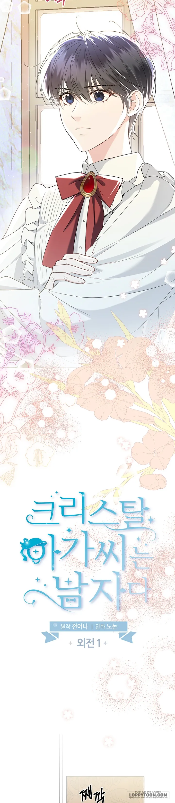 Tiểu Thư Crystal Là Một Người Đàn Ông Chap 67 - Ngoại truyện 1 - trang 5