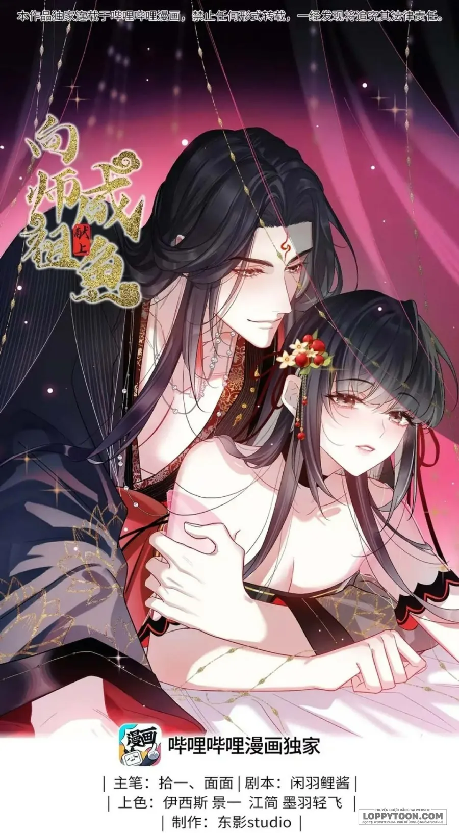 Dâng Cá Muối Cho Sư Tổ Chap 18 - trang 1