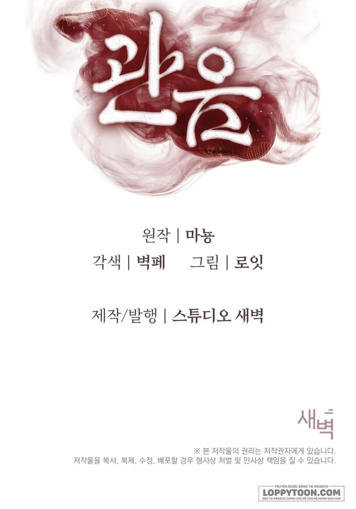 Kẻ Nhìn Trộm Chap 13 - trang 28