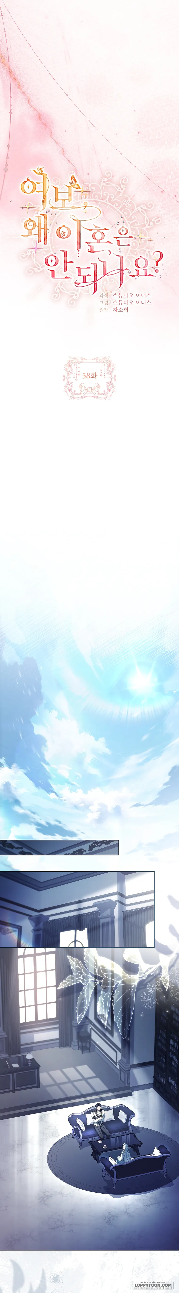 Chồng Ơi, Tại Sao Chúng Ta Không Thể Ly Hôn? Chap 58 - trang 16