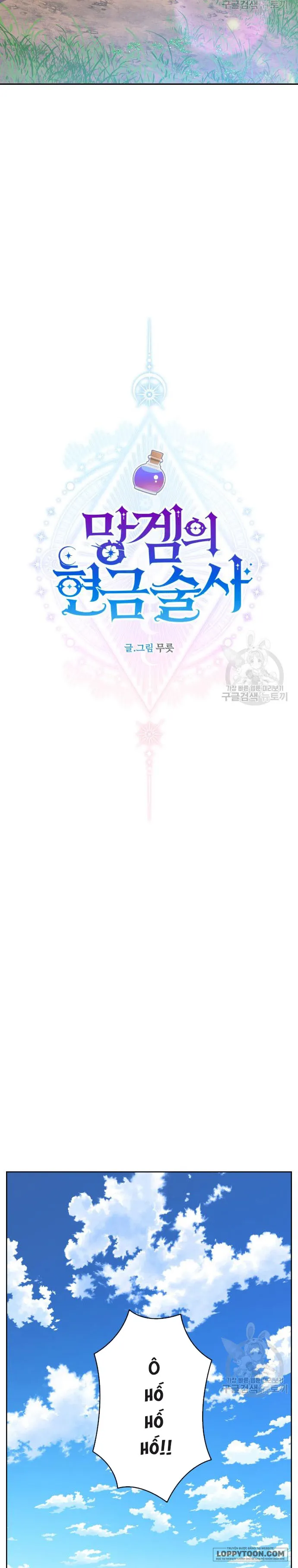 Pháp Sư Hiện Kim Của Trò Chơi Lỗi Chap 9 - trang 15