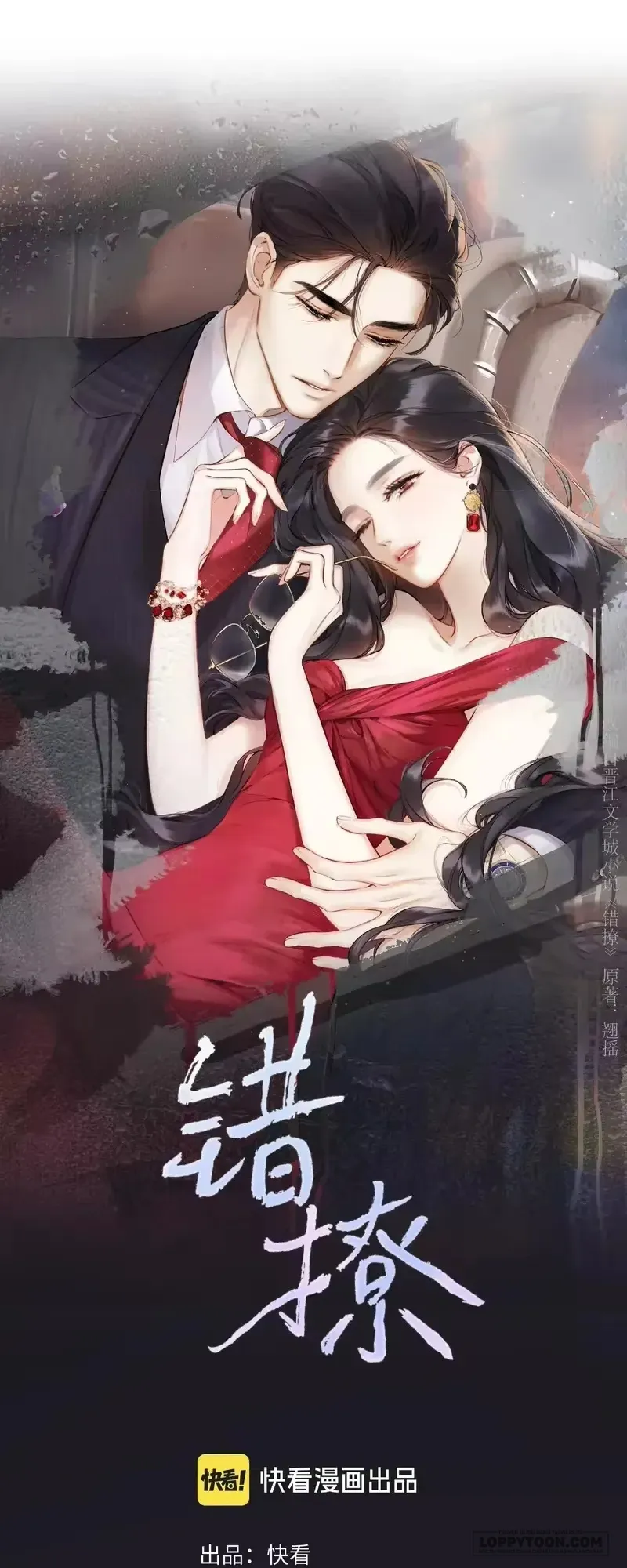 Trêu Nhầm Chap 83 - trang 1