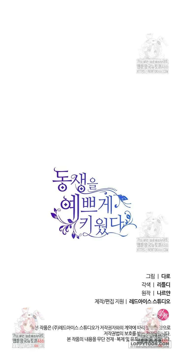 Nuôi Dưỡng Em Gái Xinh Đẹp Chap 86 - trang 73