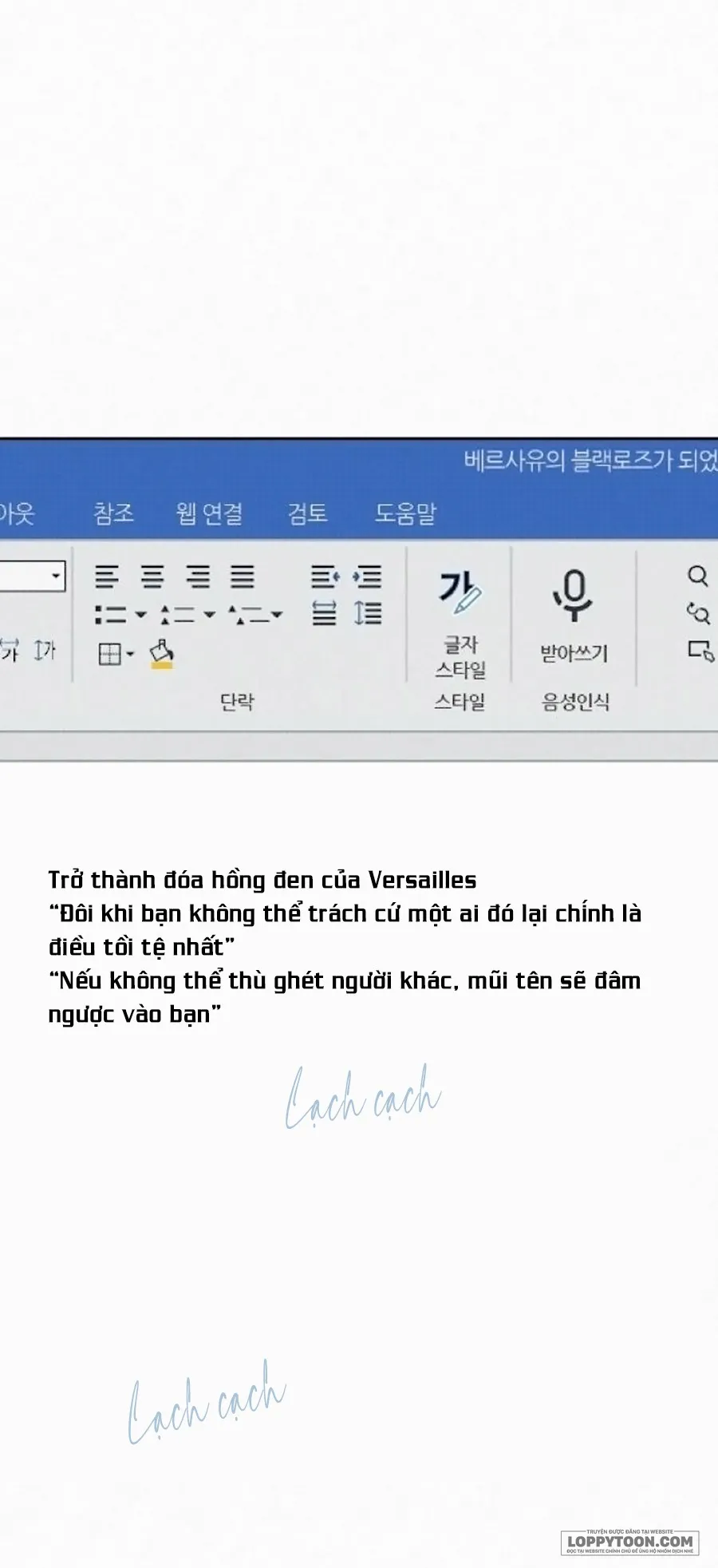 Chiến Lược Tình Yêu Trong Sáng Chap 101 - trang 23