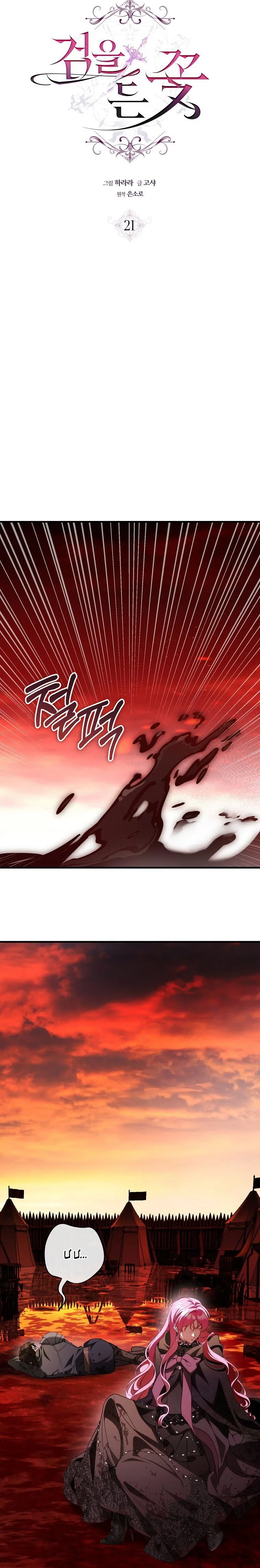 Đóa Hoa Cầm Kiếm Chap 21 - trang 16