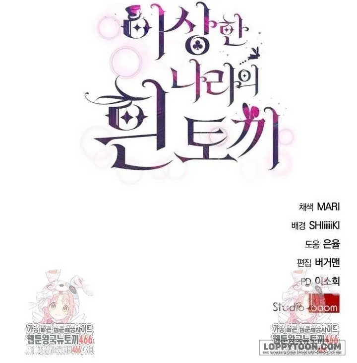 Thỏ Trắng Ở Xứ Sở Thần Tiên Chap 49 - trang 61