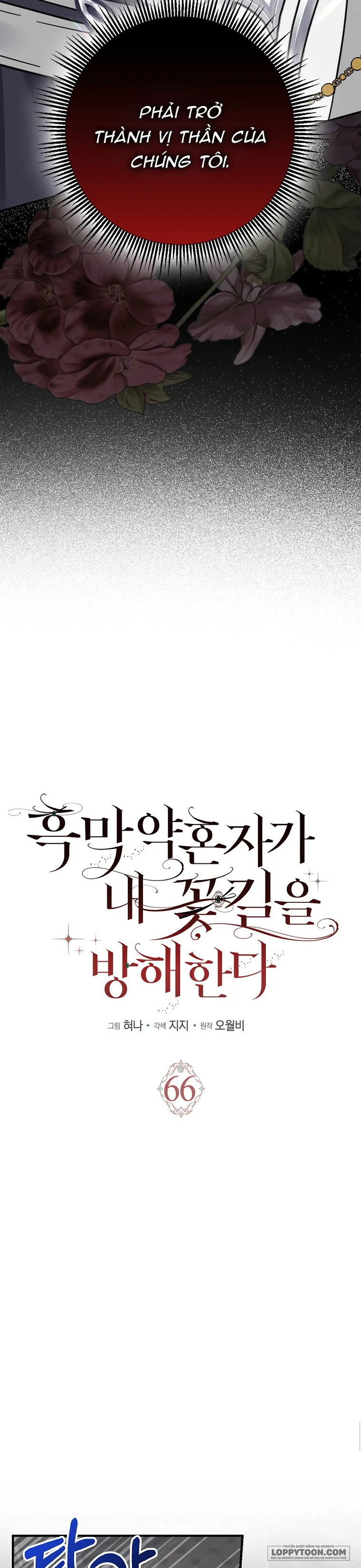 Vị Hôn Phu Phản Diện Cản Trở Con Đường Hoa Của Tôi Chap 66 - trang 7