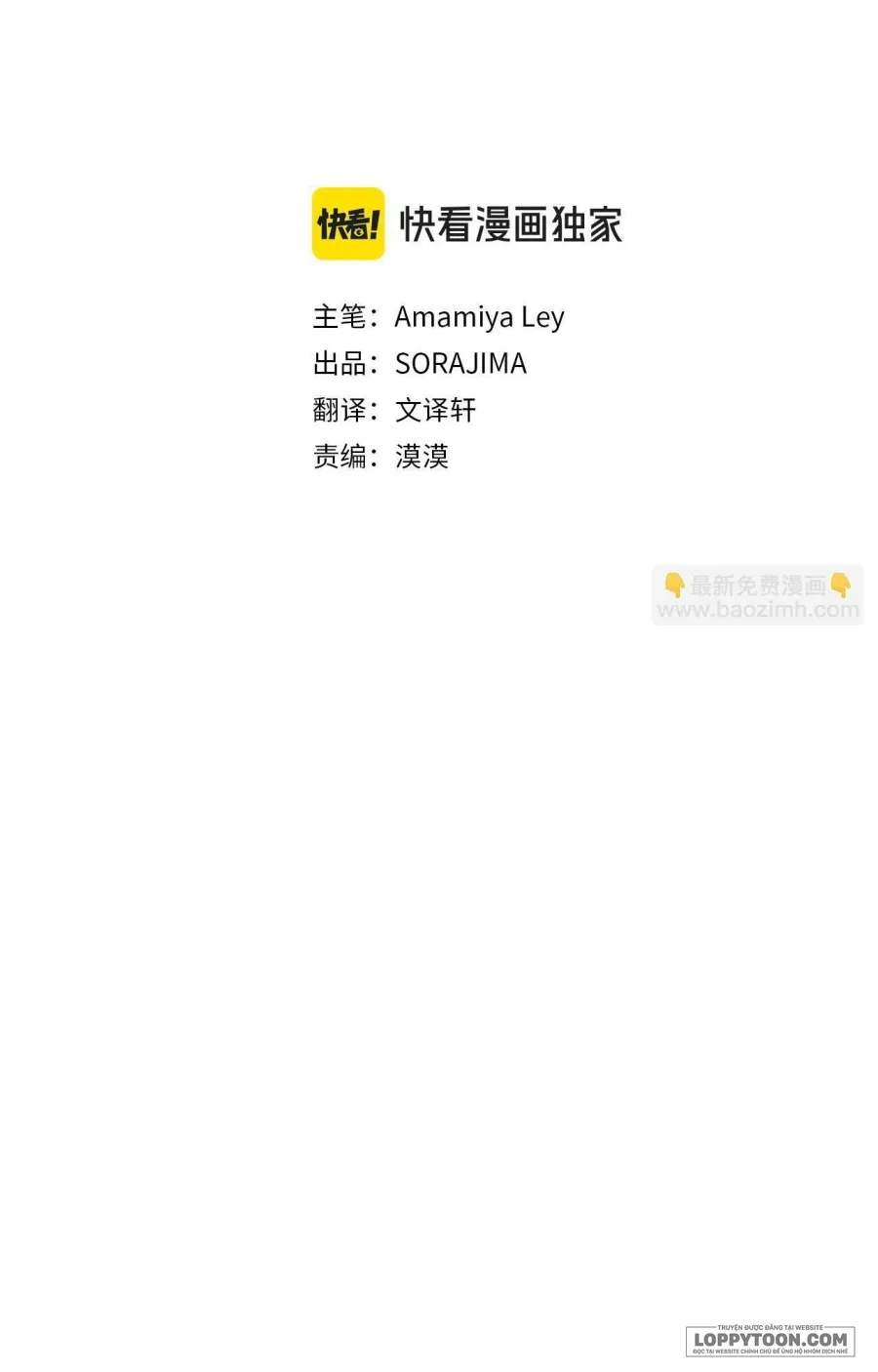 Đại Tiểu Thư Sao Phải Giả Nam Chap 85 - trang 2