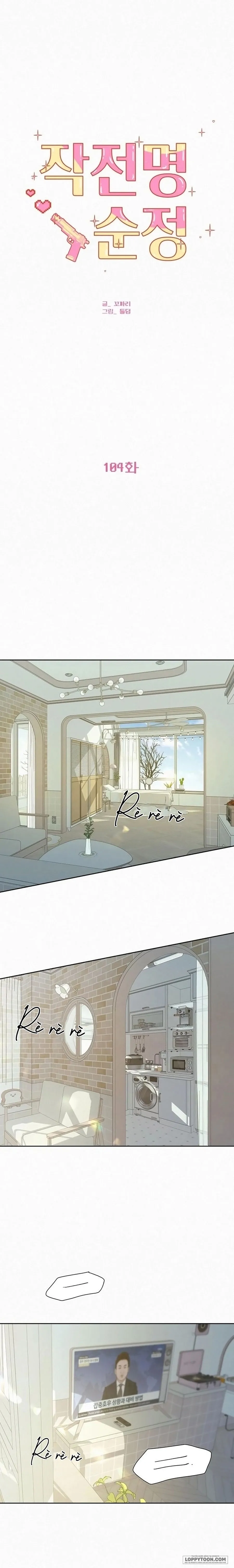 Chiến Lược Tình Yêu Trong Sáng Chap 104 - trang 1
