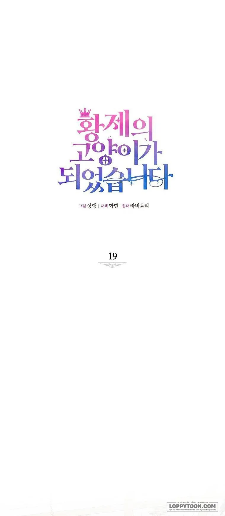 Trở Thành Miêu Nữ Của Hoàng Đế Chap 19 - trang 6