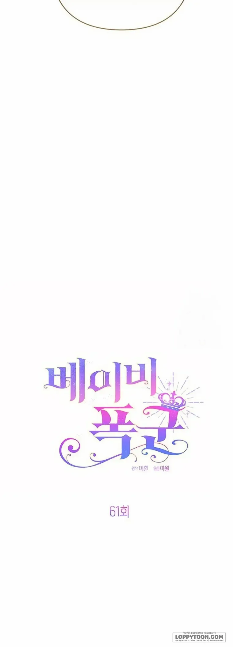 Bạo Chúa Bé Con Chap 61 - trang 15