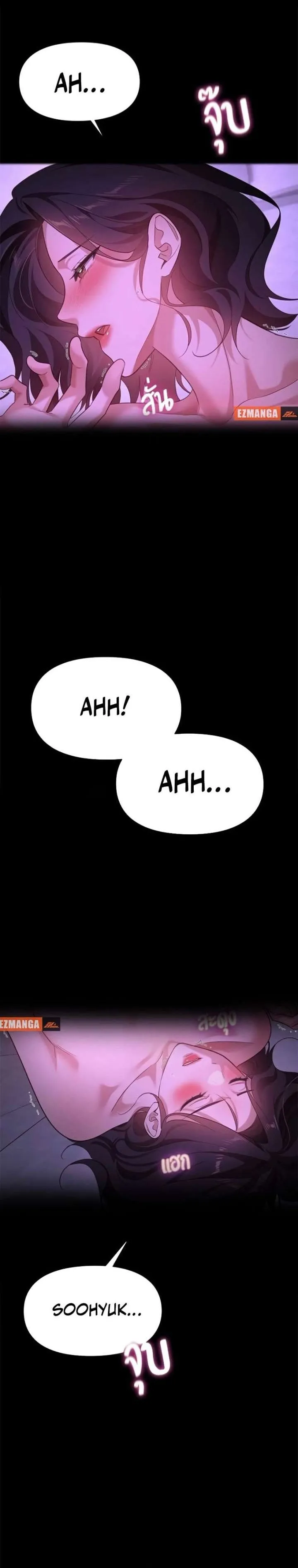 Vị Khách Trong Đêm Chap 41 - trang 20