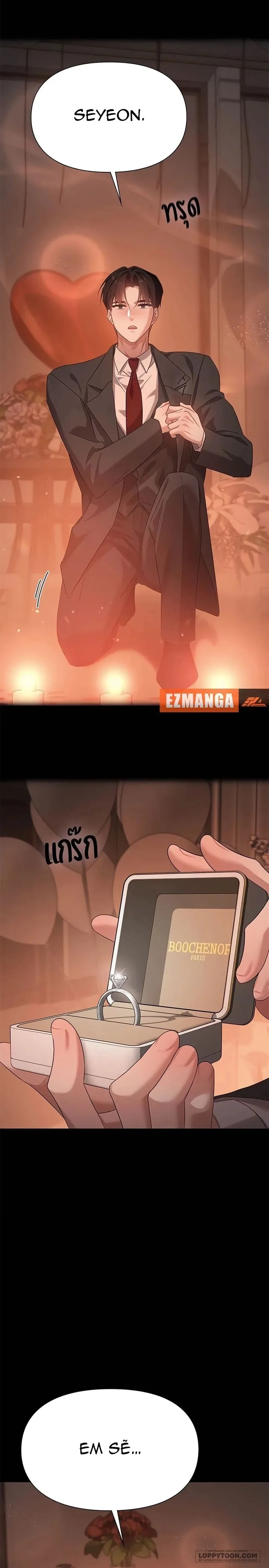 Vị Khách Trong Đêm Chap 50 - trang 4