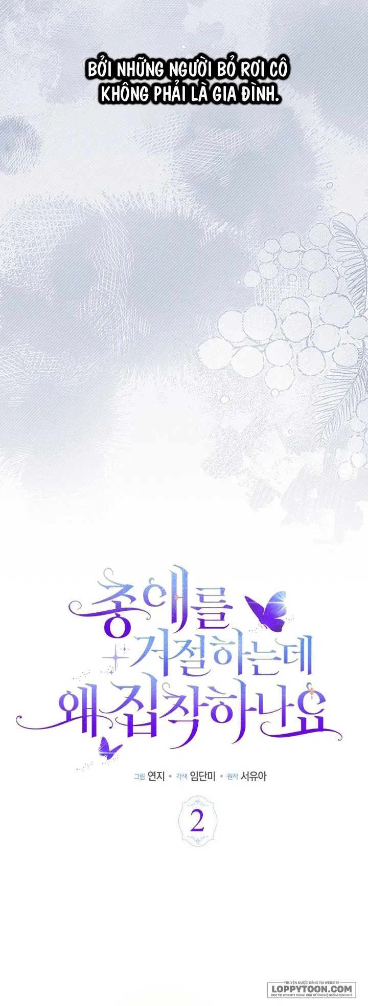 Đã Từ Chối Sủng Ái Rồi Mà Sao Còn Ám Ảnh Thế? Chap 2 - trang 32
