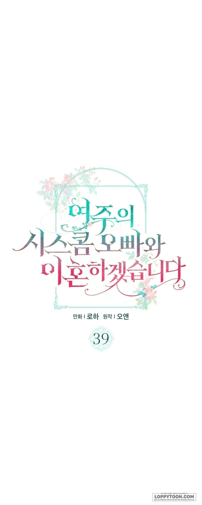Tôi Sẽ Ly Hôn Với Anh Trai Nữ Chính Chap 39 - trang 1