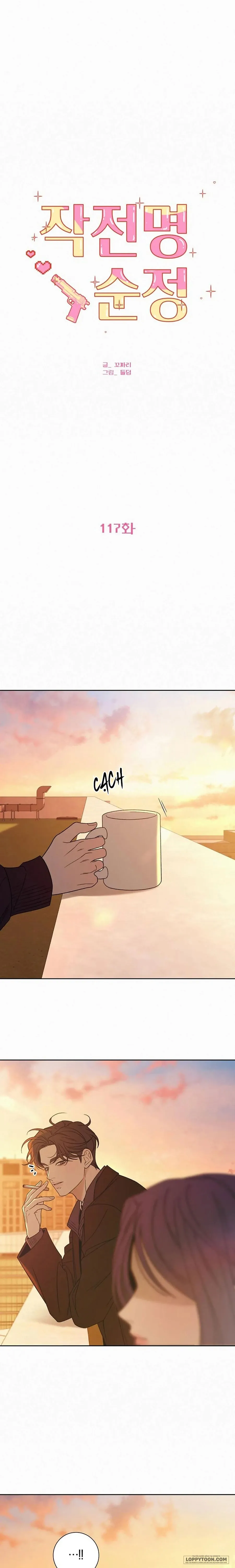 Chiến Lược Tình Yêu Trong Sáng Chap 117 - trang 4