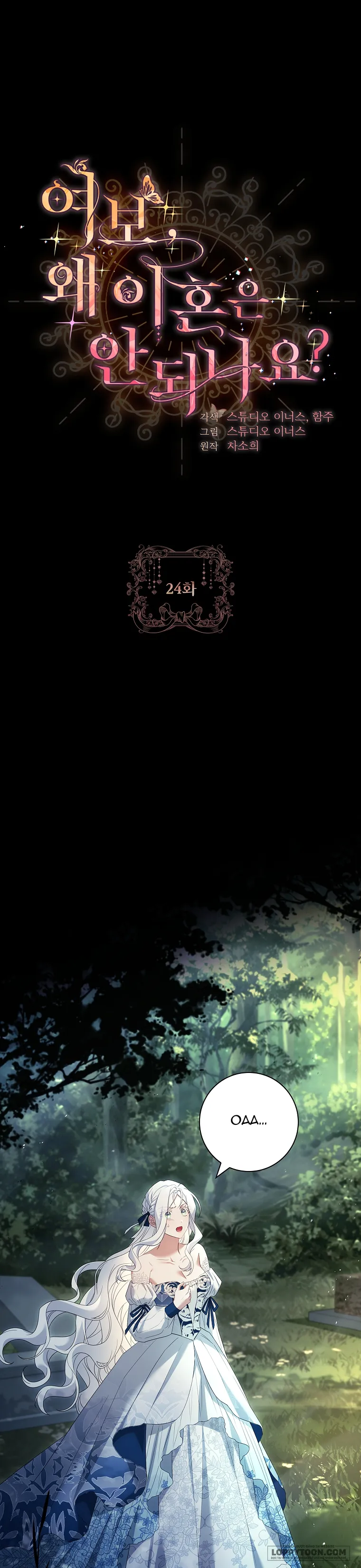 Chồng Ơi, Tại Sao Chúng Ta Không Thể Ly Hôn? Chap 24 - trang 1